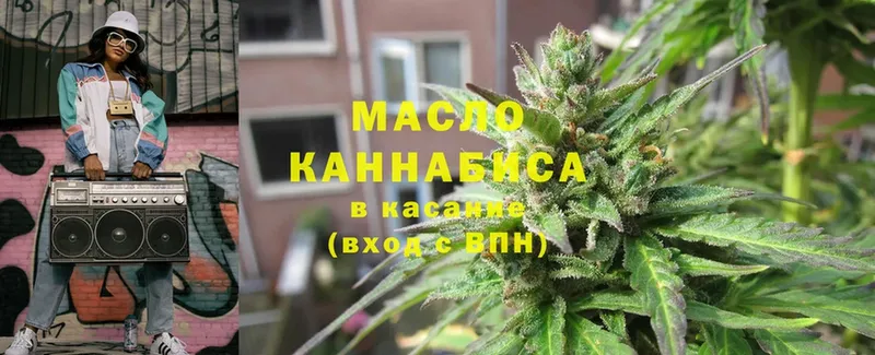 ТГК THC oil  mega ONION  Шарыпово 